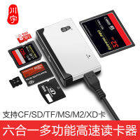 Chuan Yu C235เครื่องอ่านการ์ดมัลติฟังก์ชั่ Cf/sd/tf/ms/m2 Xd Card All-In-1ใบเครื่องอ่านการ์ด2.0กล้องอินเตอร์เฟซการ์ดเก็บข้อมูลคอมพิวเตอร์ Dual-Pu