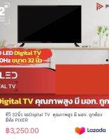 ทีวี 32นิ้ว จอDigital TV  คุณภาพสูง มี มอก. ถูกต้อง ยี่ห้อ PIXER