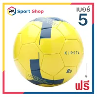 ลูกฟุตบอล ลูกบอล ฟุตบอล เบอร์ 5,4,3 ขนาดมาตราฐาน ใหม่รุ่นคลาสสิค หนังเย็บ PVC แข็งแรง ทนทาน Football Soccer Ball Size 5, 4, 3 เล่นได้ทั้งเด็กและผู้ใหญ่