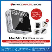 BMAX B2 Plus MiniPC Genuine Windows 10 CPU Intel 9th Gen UHD Graphics 600 Dual-HDMI Interface 8GB LPDDR4 + 128GB SSD Computer HTPC