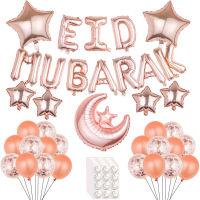 1set DIY Eid Mubarak Decor Ballon Ramadan Mubarak Home Decor Eid Al Adha Stickers Aid Moubarak Party Balloon Decoration