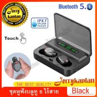 หูฟังบลูทูธ TWS Bluetooth 5.0 (IPX7) (ไมค์HIFI) (แบต3500mah) หูฟัง True wireless เสียงออก2ข้าง ปรับเสียงที่หูฟังได้ กล่องแบตเป็น Power bank