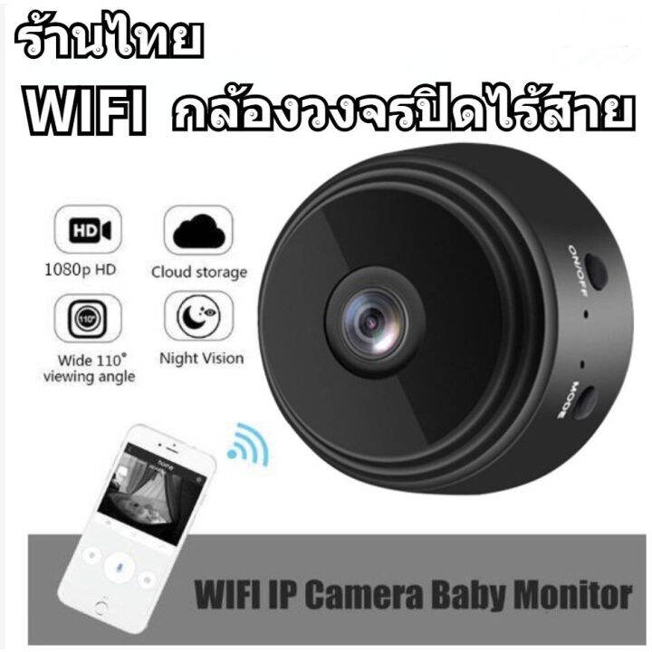 ร้านไทย-กล้องวงจรปิดไร้สาย-round-camera-wifi-กล้อง-hd-1080p-สองล้านพิก-ip-insertable-memory-card-app-l65