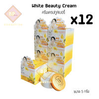 ไวท์บิวตี้ครีม White Beauty Cream ยกโหล (12 กล่อง) ครีมเครปกูสเบอรี่ (เหลือง) ขนาด 5 กรัม