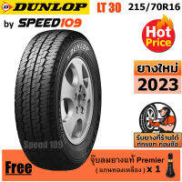 DUNLOP ยางรถยนต์ ขอบ 16 ขนาด 215/70R16 รุ่น SP LT30 - 1 เส้น (ปี 2023)