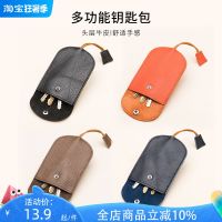 Uniqlo original New genuine leather cute home key bag female storage compact large capacity multifunctional car key chain bag universal key bag