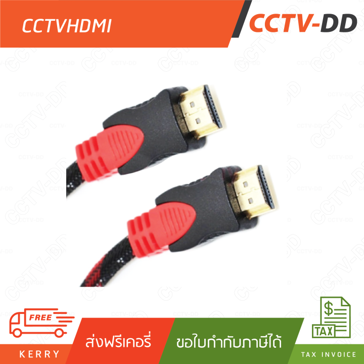 สาย-hdmi-15-เมตร-สีแดง-ดำ-อย่างดี