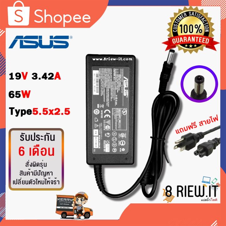 asus-adapter-ของแท้-19v-3-42a-65w-ขนาดหัว-5-5x2-5mm-original-สายชาร์จโน๊ตบุ๊ค-อะแดปเตอร์