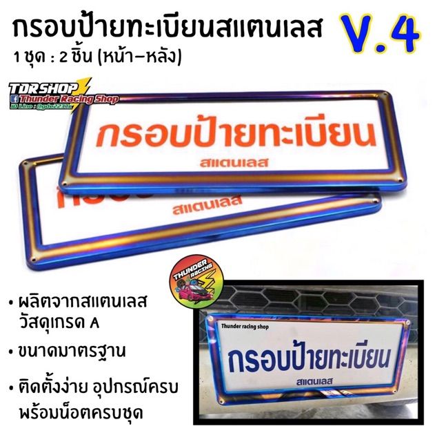 promotion-กรอบป้ายทะเบียนไทเท-สเตนเลสแท้-304แท้-งานไดร-ไม่ใช่งานฟิม-ร้านการันตี-hot-กรอบ-ป้าย-ทะเบียน-กรอบ-ป้าย-ทะเบียน-มอเตอร์ไซค์-กรอบ-ป้าย-ทะเบียน-รถยนต์-กรอบ-ป้าย-ทะเบียน-ไท-เท