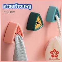 ที่แขวนผ้าติดผนัง ที่แขวนผ้าเช็ดมือ  แบบสามเหลี่ยม ที่แขวนอเนคประสงค์ towel hook