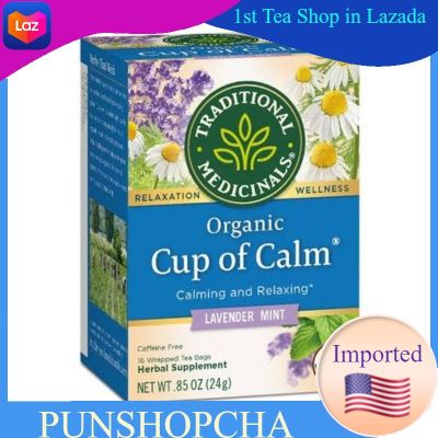 ชา​ Traditional Medicinals Organic Cup Of Calm® Herbal Tea​ 16Tea Bags​ ชาสมุรไพร​ ชาสุุขภาพ