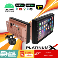 PLATINUM-X จอแอนดรอยด์ ขนาด7นิ้ว รุ่น M-777 RAM1 ROM16 จอแอนดรอย  วิทยุติดรถยนต์ WIFI GPS YOUTUBE รับ WIFI MT