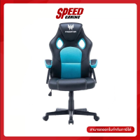 ACER PREDATOR LK-8103A (ZC.A01ST.00R) GAMING CHAIR (เก้าอี้เกมมิ่ง) / By Speed Gaming