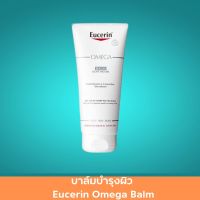 บาล์มบำรุงผิว Eucerin Omega Balm ขนาด 200 ML. บาล์มบำรุงผิวหน้า บำรุงผิวเนื้อบาล์ม ช่วยลดปัญหาผิวแห้ง ปราศจากน้ำหอม 1 ชิ้น สินค้ามาตรฐาน ปลอดภัย Healthcareplus