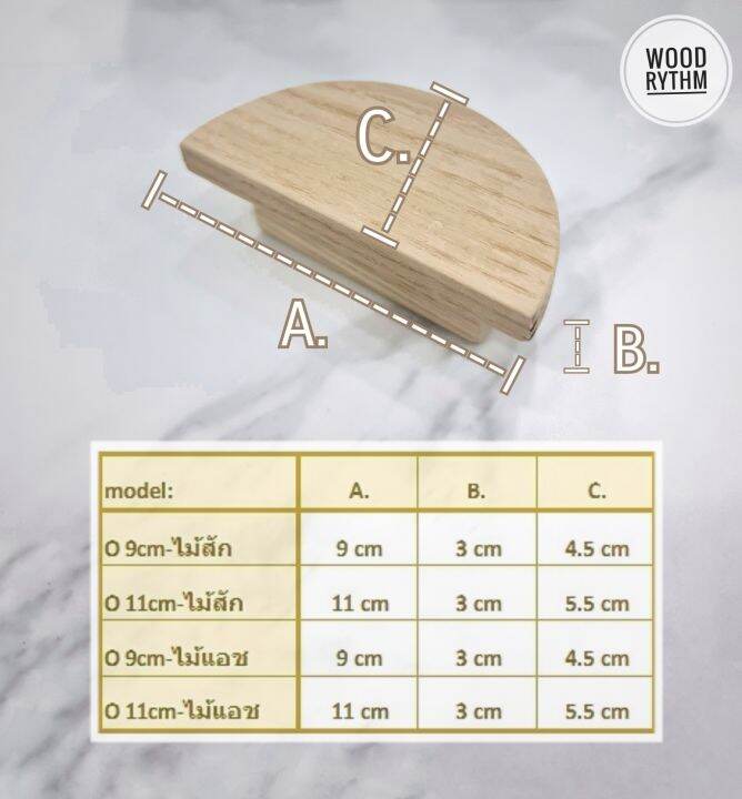 wood-rhythm-วู๊ดริธึม-มือจับบานตู้เฟอร์นิเจอร์-มือจับมินิมอล-มือจับไม้จริง-มือจับเฟอร์นิเจอร์-มือจับตู้-ไม้สักแอช-minimal-modern-cabinet-handle