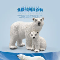 ? Sile Toy Store~ Polar Bear Mother And Child Set Simulation Wild Animal Polar Ocean Ice And Snow Model Childrens Cognitive Toy Gift