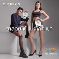 Cherilon เชอรีล่อน ถุงน่อง พริตตี้ แดนซ์เซอร์ นางแบบ  LGBTQ เฉดสีใหม่ ดีไซน์ Nude เนื้อซัพพอร์ต หนา 20D ยืดหยุ่น กระชับ โชว์ผิวเรียบเนียน ONSA-CPHNU