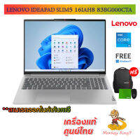 Notebook Lenovo IdeaPad Slim5 16IAH8 83BG000CTA (Cloud Grey)/ i5-12450H/16.0" WUXGA, IPS/16GB/512GB SSD/ Windows 11+Microsoft 2021 / Warranty 3 (Onsite)/ By MonkeyKing 7