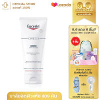 Eucerin Omega-balm light texture  Eucerin Omega Balm 200ml บาล์มบำรุงผิวหน้าและผิวกาย สำหรับผู้มีปัญหาผิวแห้ง แดง คัน