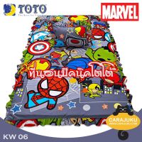 TOTO Picnic ที่นอนปิคนิค 3.5 ฟุต มาร์เวล คาวาอิ Marvel Kawaii KW06 #โตโต้ เตียง ที่นอน ปิคนิค ปิกนิก