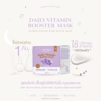 ▶️มาร์คหน้าสด ลดสิ ว sleeping mark ของ YerpaII ล็อตแรก daily vitamin booster mark [มาใหม่คุ้มค่าแน่นอน]