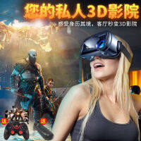 VR แว่นตา 3D เครื่องสเตอริโอออล-อิน-วันเสมือนจริงเกมแพดวิดีโอพาโนรามาป้องกันดวงตาหน้าจอขนาดใหญ่สำหรับศัพท์มือถือ 2023