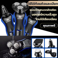 เครื่องโกนหนวด 8D 3 in 1   เครื่องโกนหนวดไฟฟ้า เครื่องโกนหนวด  เครืองโกนหนวดแบบชาร์ต กันน้ำได้ มีแบ็ตในตัว เครื่องโกนหนวดแบบชาร์จไฟ  โกนหนวดไฟฟ การชาร์จ USB   Electric Shaver