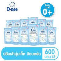 D-nee น้ำยาปรับผ้านุ่ม กลิ่น Morning fresh ชนิดเติม ขนาด 600 มล. (12 ถุง/ลัง)