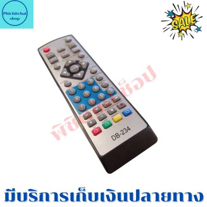 รีโมทกล่องดิจิตอลโซเค่น-soken-รุ่นdb-234ฟรีถ่านaaa2ก้อน