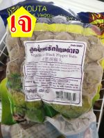 ลูกชิ้นพริกไทยดำเจ โยตา (Youta) Vegetarian อาหารเจ อาหารวีแกน อาหารมังสวิรัติ ขนาด 450 กรัม