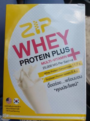 Zip Whey Protein Plus ซิปเวย์ โปรตีน พลัส อร่อยมาก ล้อตใหม่ พร้อมส่ง