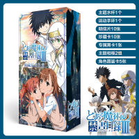 Long Gift Box To Aru Majutsu No Index Collection Box Toy Include Postcard Bottle Photo Frame Role Cards Gift