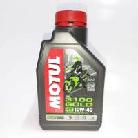 MOTUL 3100 GOLD 4T 10W-40 น้ำมันเครื่องโมตุล ขนาด 1ลิตร สำหรับมอเตอร์ไซค์ 4จังหวะ รถเกียร์ทั่วไป ของแท้ สินค้าคุณภาพ พร้อมส่ง