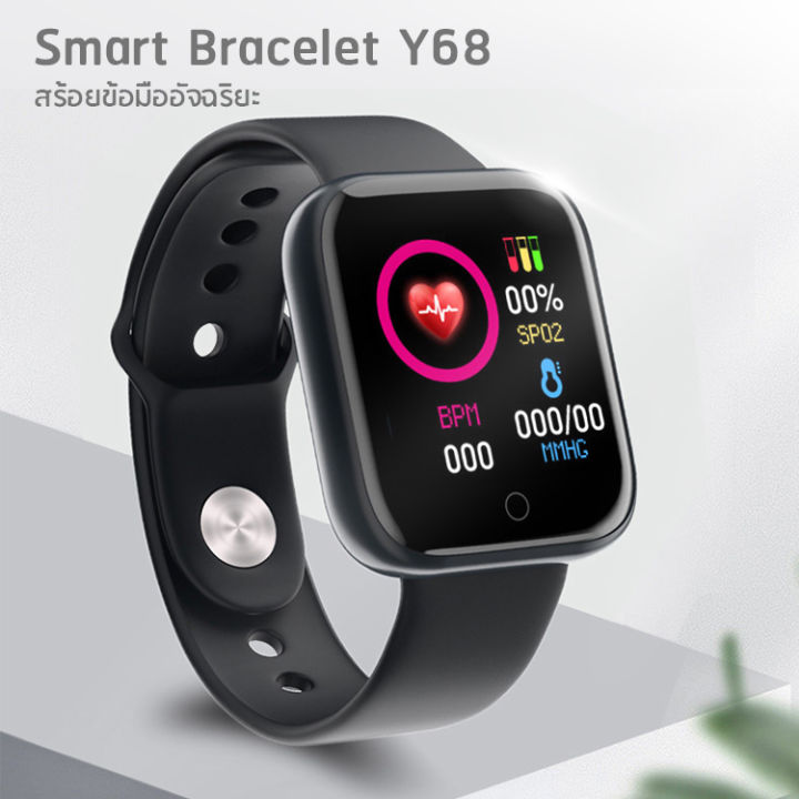 ส่งของจากประเทศไทย-beaty-100-smart-watch-y68-นาฬิกาอัจฉริยะ-นาฬิกาบลูทูธ-จอทัสกรีน-ios-android-สมาร์ทวอท-นาฬิกาข้อมือ-นาฬิกา-นาฬิกาผู้ชาย-นาฬิกาผู้หญิง-แฟชั่น-ราคาถูก-นาฬิกาสมาทวอช-ของแท้นาฬิกาสมาทวอช