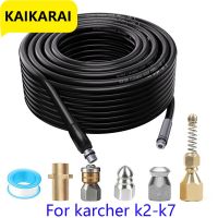 【hot】◑▼✻  karcher K2-K7pressure washer high pressure water hosefor sewer cleaning hoseCar kit Washer nozzles Pneumatic