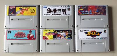 ชุดตลับเกมส์พิเศษ Super Famicom