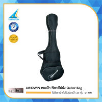 LANDWIN กระเป๋า กีตาร์โปร่ง Guitar Bag ไม่มีตราผ้าร่มไม่บุฟองน้ำ 32" รุ่น  G14TH