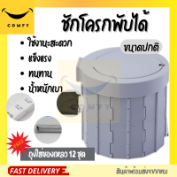 แถมฟรีถุงดำ+สารดูดซับ 12 ชุด+ถุงพกพา เกินคุ้ม i-Fin ห้องน้ำพกพาแบบมีฝาปิด ห้องน้ำบนรถ ห้องน้ำแคมป์ปิ้ง ห้องน้ำบนรถ ห้องน้ำฉุกเฉิน ถังส้วมพับได้ โถส้วมพับได้ ถังขี้ ถังใส่อุจจาระ Toilet for Outdoor Camping Folding Toilet