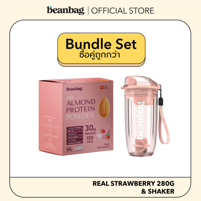 [Mini Duo Set] Beanbag เครื่องดื่มโปรตีนอัลมอนด์และโปรตีนพืชรวม 5 ชนิด รส Real Strawberry 280g พร้อม Sport Shaker เลือกสีได้ 5 สี