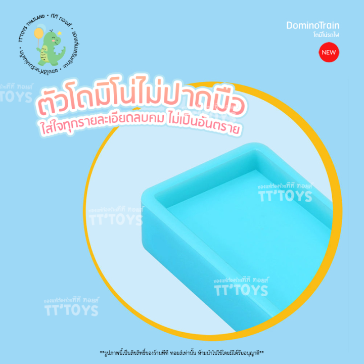 babyspo-dominotraintoy-รถของเล่น-รถไฟเรียงโดมิโน่-พร้อมตัวโดมิโน่-80-ชิ้น-รถไฟโดมิโน่-รถไฟของเล่น-ชุดรถไฟโดมิโน่-ของเล่นเด็กเสริมพัฒนาการ