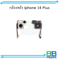 กล้องหลัง iphone 14 Plus อะไหล่มือถือ อะไหล่สายแพร