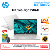 HP-14S-FQ0558AU AMD ATHLON GOLD 3150U/8GB/256GB M.2/14FHD/WIN 11 HOME