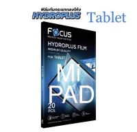 ไฮโดรเจลฟิล์ม Focus Mi PAD รุ่น 5 Pro/5/4 8.0/ 4 Plus/ 3 7.9/2/1/Realme Pad 10.4