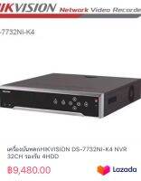 เครื่องบันทคกHIKVISION DS-7732NI-K4 NVR 32CH รองรับ 4HDD