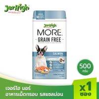 [ส่งฟรี] JerHigh  เจอร์ไฮ มอร์  อาหารสุนัข เม็ดกรอบ รสแซลม่อน 500 กรัม บรรจุ 1 ซอง rch-1