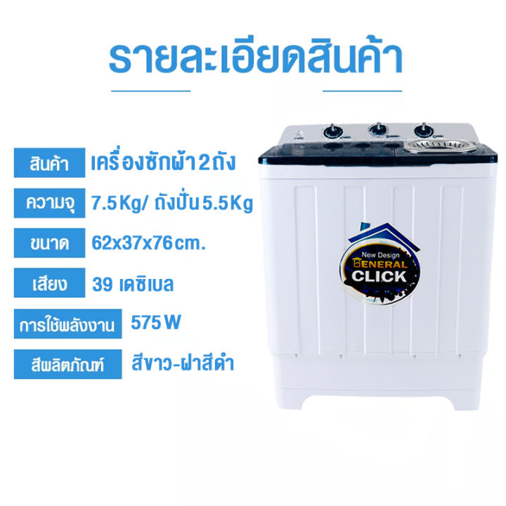 ลดพิเศษ-meier-เครื่องซักผ้า-2-ถัง-เครื่องซักผ้า-8-5kg-10-5kg-13kg-คุณภาพดี-ซักผ้าได้เยอะ-จัดส่งเร็ว-รับประกัน2ปี-มีชำระปลายทาง