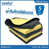 Saneluz ชุด 5 ผืน สีเหลือง ผ้าไมโครไฟเบอร์ 3D ผ้าอเนกประสงค์ ผ้าเช็ดทำความสะอาด ผ้าล้างรถ ผ้าเช็ดรถ ผ้าเช็ดโต๊ะ ผ้าซับน้ำ เกรด Premium VNFS