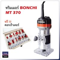 Pro +++ ทริมเมอร์  MT 370 + ดอกเร้าเตอร์ ราคาดี อุปกรณ์ เรา เตอร์ เรา เตอร์ ใส่ ซิ ม เรา เตอร์ wifi เร้า เตอร์ 5g