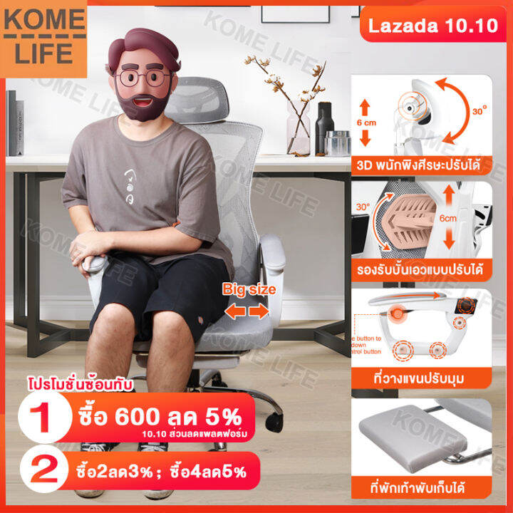 kome-life-เก้าอี้-เก้าอี้เกมมิ่ง-เก้าอี้ทำงาน-เก้าอี้โต๊ะคอม-ที่วางแขนปรับได้-หมอนหัว-3d