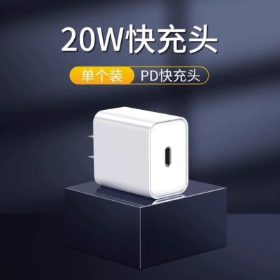 Suitable for Apple charger fast charging PD20W data cable iPhone14/13/12porX fast charging line charging head